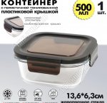 Контейнер 