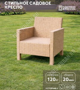 Кресло 
