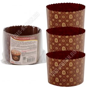 Набор бумажных форм для куличей 3шт (d11 h8,5см) 