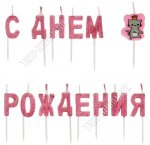 Свеча для торта набор 14шт h6,5см 