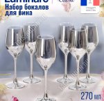 Бокал д/вина н-р 6шт 270мл SELECT/Графит п/у (2)