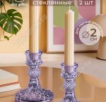 Подсвечник (стекло) набор 2шт  h9,5 d2/8см 