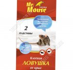 Клеевая ловушка (пластины) 2шт, от КРЫС и МЫШЕЙ, пакет Mr.Mouse (96) 