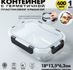 Контейнер 