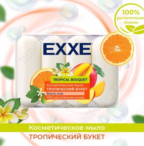 Мыло белое 