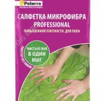 Тряпка для пола микрофибра (50х60см) (12)