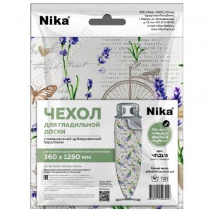 Чехол для гладилки (42х130см) хлопок/двойной поролон 