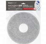 1 Насадка-диск микрофибра коротккий ворс (d24см) серый (25)
