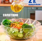 Салатник ESTRELLA п/у 2,2л d24см