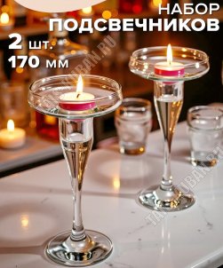 Подсвечник 
