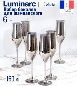 Luminarc Бокал набор 6шт для шампанского 160мл 