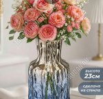 Ваза для цветов h23,5см 