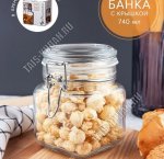 KREMLIN Банка 0,74л со стекл.гермет.крышкой и метал.клипсой (ф.квадр)п/уп