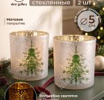 Подсвечник (стекло) набор 2шт для капсульных свечей 5см, h8см d7,5см 