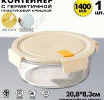 Контейнер 