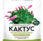 Грунт САД ЧУДЕС  Кактус 2,5л (слабокислый) (10)
