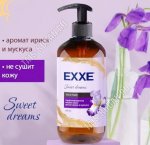 Жидкое мыло парфюмированное (дозатор) 0,5л 