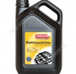 Жироудалитель 