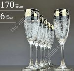 GlasStar Бокал набор 6шт для шампанского 170мл 