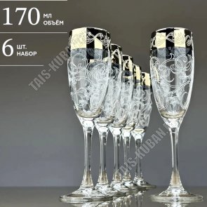 GlasStar Бокал набор 6шт для шампанского 170мл 
