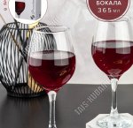 AMBER Бокал для вина набор 2шт 365мл п/уп (8)