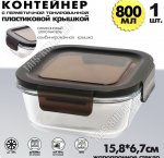 Контейнер 
