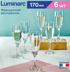 Luminarc Бокал набор 6шт для шампанского 170мл 