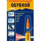 Клей-момент обувной, прозрачн. 3г,блистер (1/60) 
