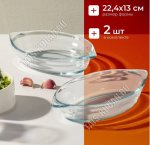 Форма Набор 2пр овал 0,5л 22х13см, п/у
