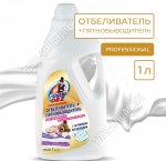 Отбеливатель-пятновыводитель (жидкость) 1л (16) 