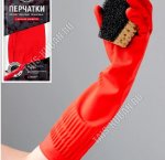 Перчатки хоз-ные латекс+хлопок, длин.манжета, р-р ХL, L38см (60)