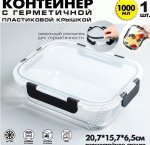 Контейнер 