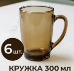 Дымка Basilico Кружка 300мл (12)