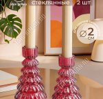 Подсвечник (стекло) набор 2шт h13 d2/8,5см 