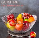 Салатник SULTANA п/у 4,5л d30,5см (4)