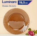 ECLIPSE OCEAN Тарелка плоская d19,5см (36)