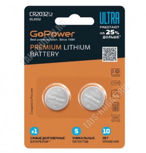 Батарейка диск GoPower ULTRA Lithium CR2032 BL-2шт (40) 