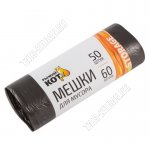 Мешки для мусора 60л 6мкм (30) 