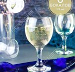 BISTRO Бокал для вина набор 6шт 175мл п/уп (4) 