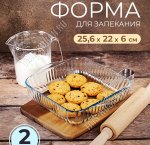 Форма квадрат 2,0л 22x22см h6см (10)