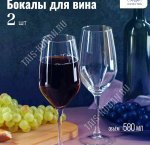 MAGNUM CEPAGE Н-р бокалов 2шт д/вина 580мл п/у (6)