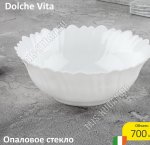 Dolche Vita Салатник d17,5см 0,7л