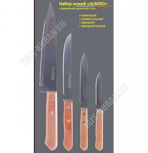 Н-р ножей 4шт ALBERO (шеф 20/универс 15/д/овощей 12,5 и 9)сталь.нерж.лезв, деревянная ручк. 