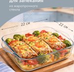 Форма квадрат 2,0л 22x22 h6см п/у (10) 