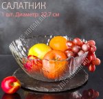 Салатник SULTANA п/у 1,5л d23см (4)
