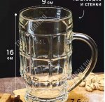 Кружка для пива 500мл 