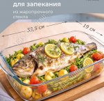 Форма прямоуг 2,75л 34х19 h7см, 2ручк, п/у (6)