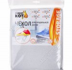 Чехол для гладилки термо (50х140см) хлопок+поролон,цв.серебро (15)