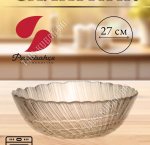 Салатник ATLANTIS б/уп 3,0л d27см (12) 
