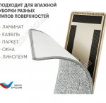 VERDE Насадка д/швабры (32х12см) (80)
